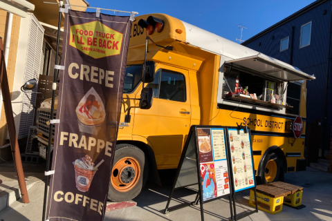 幸手市　テイクアウト