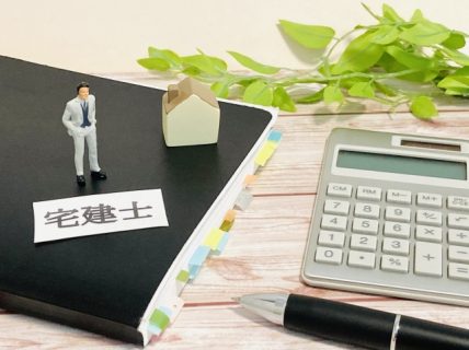 賃貸　重要事項説明書　契約