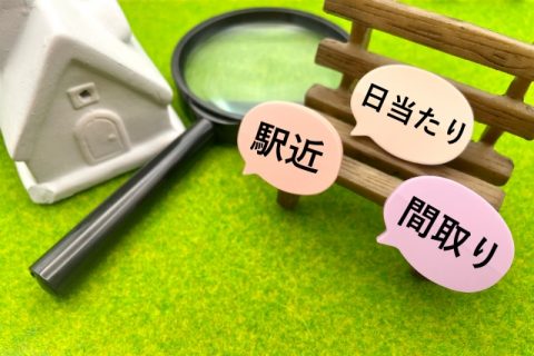 マイホーム購入　後悔