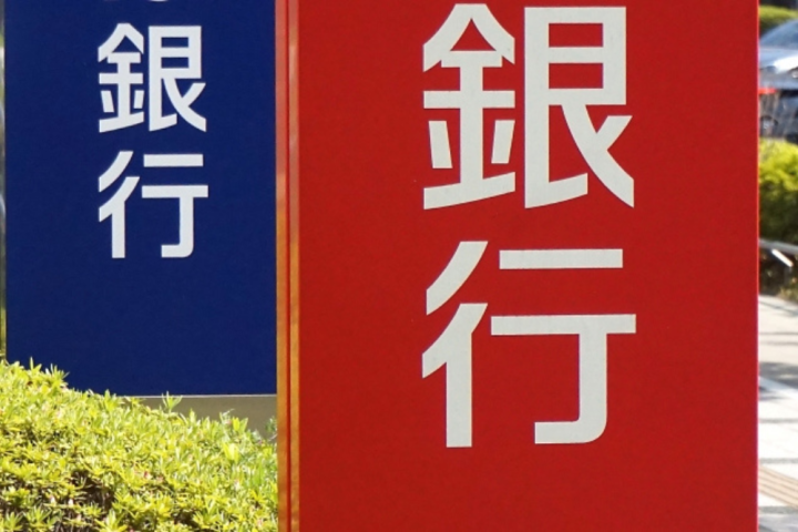 住宅ローン 金利 高い