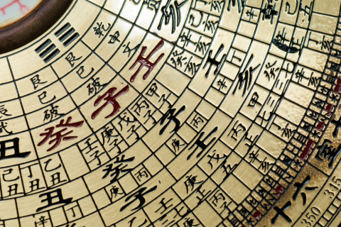 マイホーム購入　占い　風水　必要