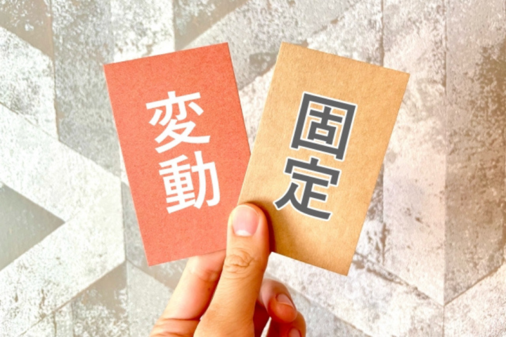 住宅ローン 金利 高い