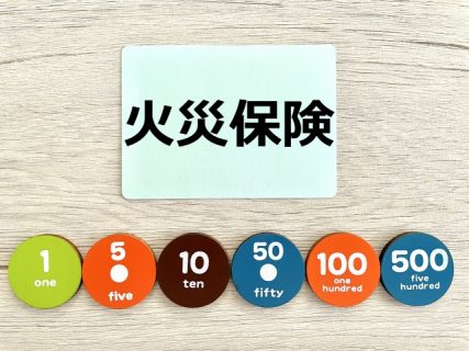 賃貸アパート　火災保険