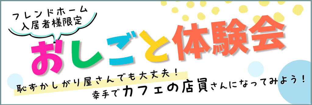 おしごと体験会2025