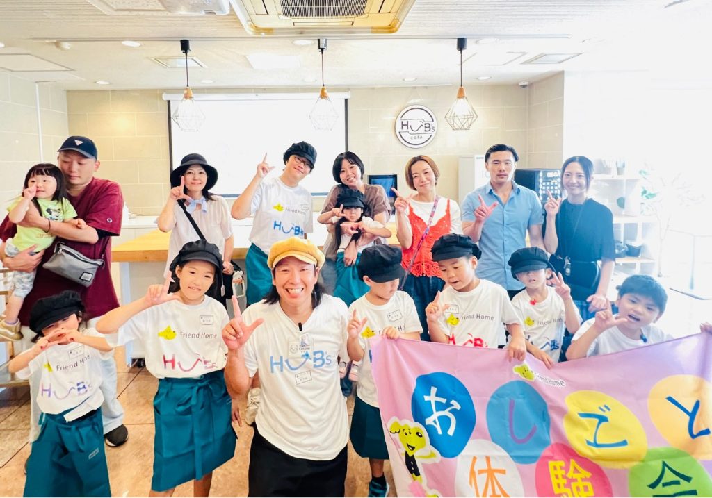 第4回 おしごと体験会