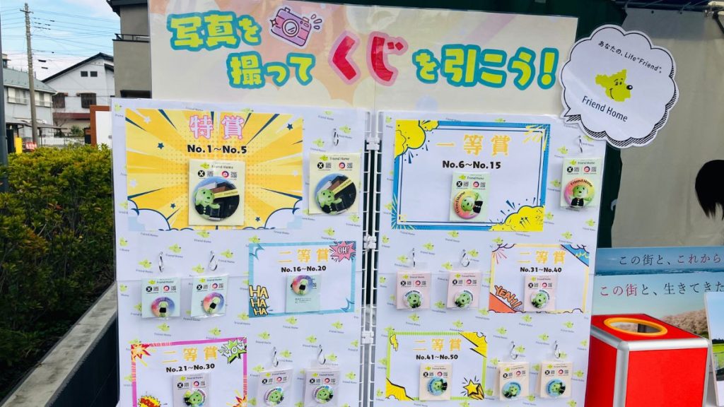 杉戸町商工祭 2025 フレンドホーム