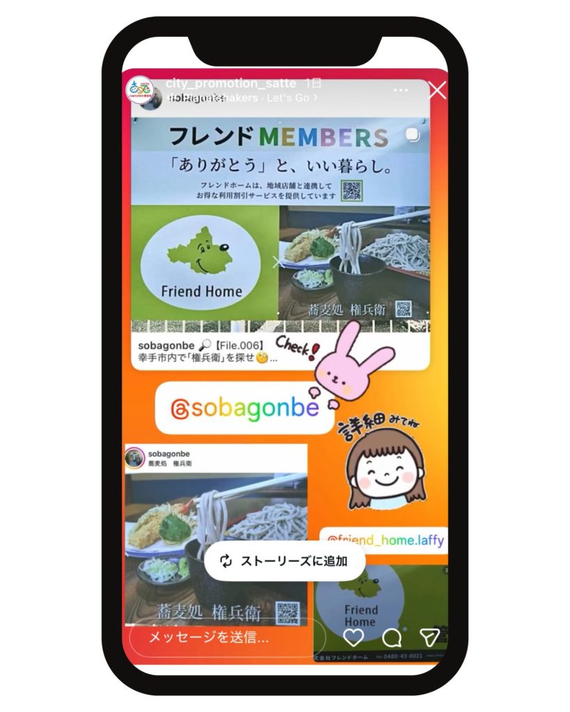 協賛店コラボ看板　Instagram　地域に広げるLIFEの輪