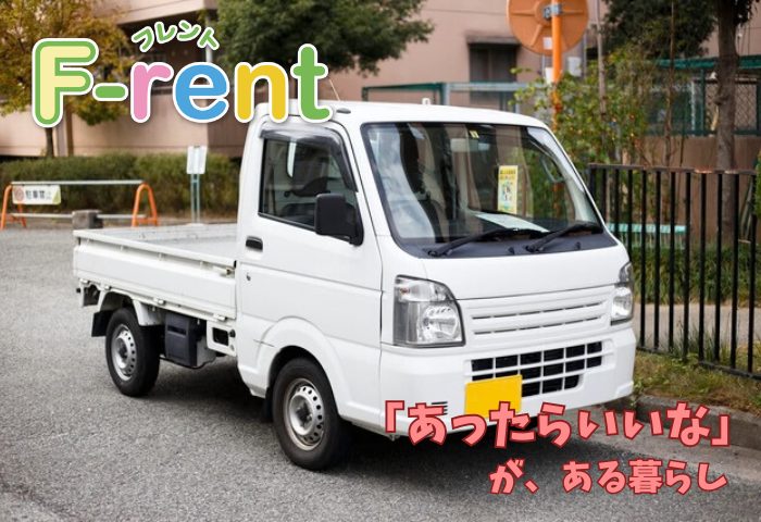 入居者サービス_Frent2